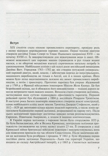 Made in Ukraine / Зроблено в Україні Андрей Харук 978-966-03-7740-0-6