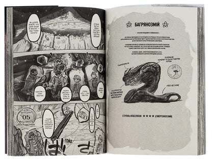 Made in the Abyss. Volume 1 / Зроблено в Безодні. Том 1 Акихито Цукуси 978-617-8109-49-3-5