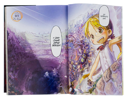 Made in the Abyss. Volume 1 / Зроблено в Безодні. Том 1 Акихито Цукуси 978-617-8109-49-3-6
