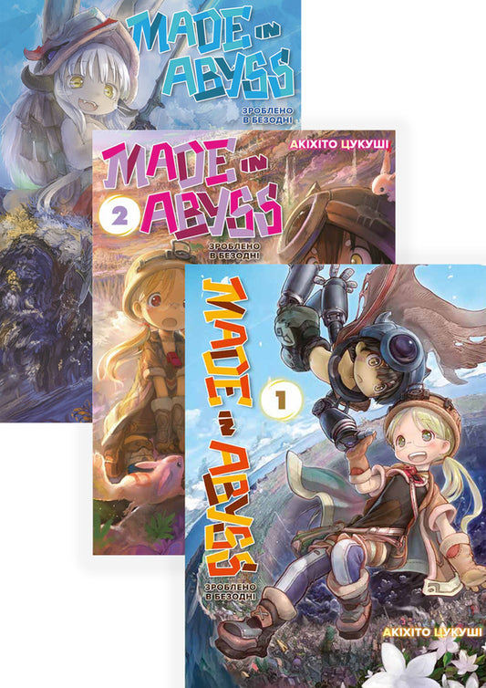 Made in the Abyss (3 Book Set) / Зроблено в безодні (комплект із 3 книг) Акихито Цукуси 978-617-8109-49-3, 978-617-8109-50-9, 978-617-8109-54-7-1