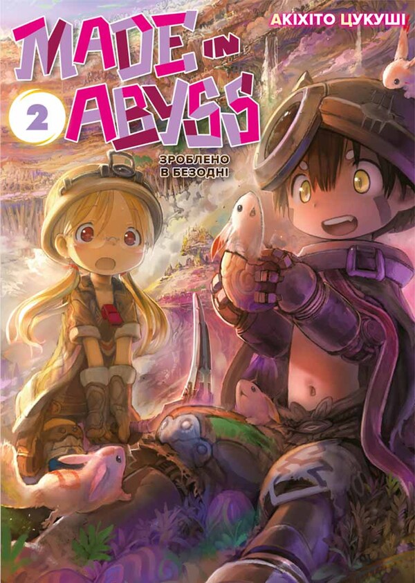 Made in the Abyss (3 Book Set) / Зроблено в безодні (комплект із 3 книг) Акихито Цукуси 978-617-8109-49-3, 978-617-8109-50-9, 978-617-8109-54-7-4