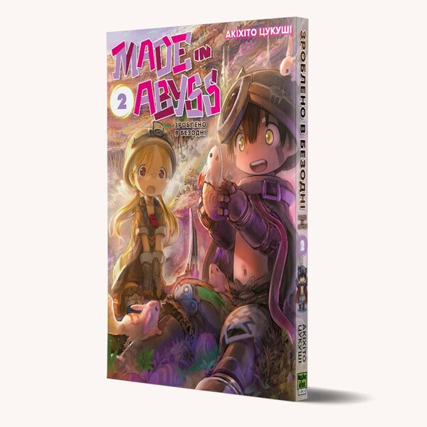 Made in the Abyss (3 Book Set) / Зроблено в безодні (комплект із 3 книг) Акихито Цукуси 978-617-8109-49-3, 978-617-8109-50-9, 978-617-8109-54-7-5
