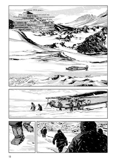 Madness In The Mountains Volume 1 - У горах божевлля Том 1 Go Tanabe - Йди Танабе 9786178485252-3