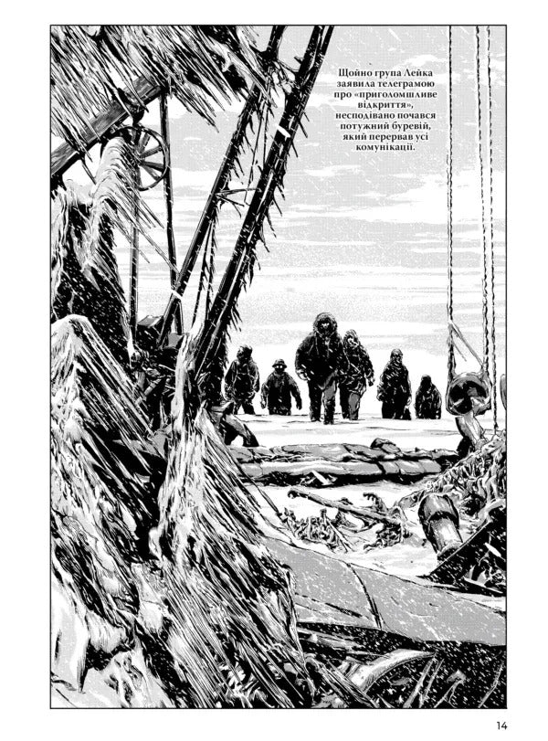 Madness In The Mountains Volume 1 - У горах божевлля Том 1 Go Tanabe - Йди Танабе 9786178485252-4