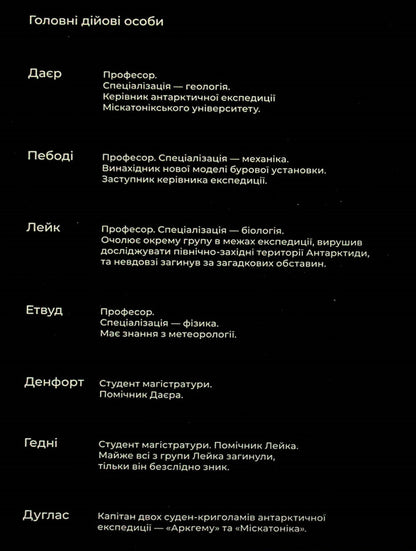 Madness in the mountains. Volume 3 / У горах божевілля. Том 3 Го Танабэ 9786178485368-2