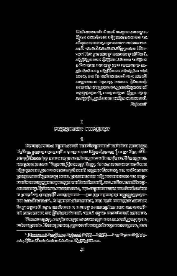 Madness on the rapids / На стрімчаках божевілля Говард Лавкрафт 978-966-03-8311-1-3