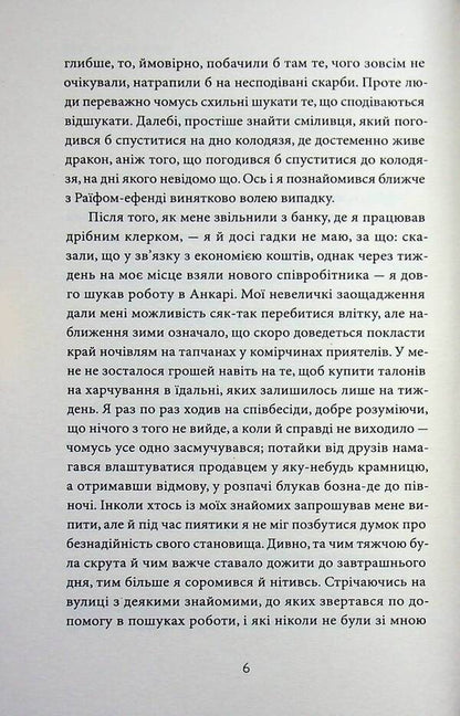 Madonna in a fur coat / Мадонна в хутряному манто Сабахаттин Али 978-617-8618-06-3-4