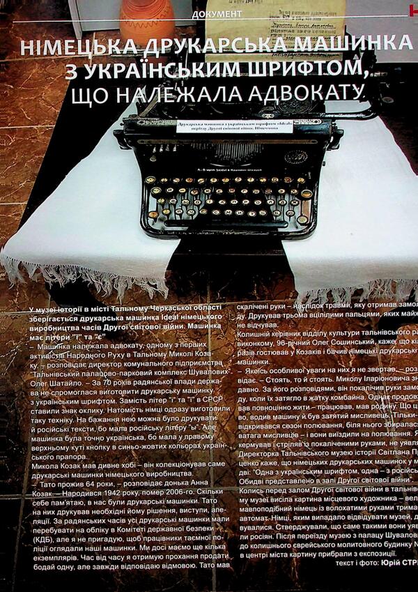 Magazine Country # 01 (728) Dated 16.01.25 / Журнал Країна №01(728) від 16.01.25 / Author not specified 4820251260031-2