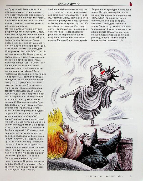Magazine Country # 02 (729) Dated 30.01.25 / Журнал Країна №02(729) від 30.01.25 / Author not specified 4820251260031-5