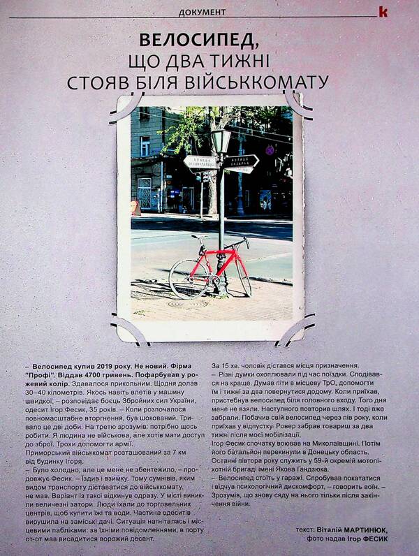 Magazine Country 21 (724) 14.11.2024 / Журнал Країна 21 (724) 14.11.2024 / Author not specified 4820251260031-3
