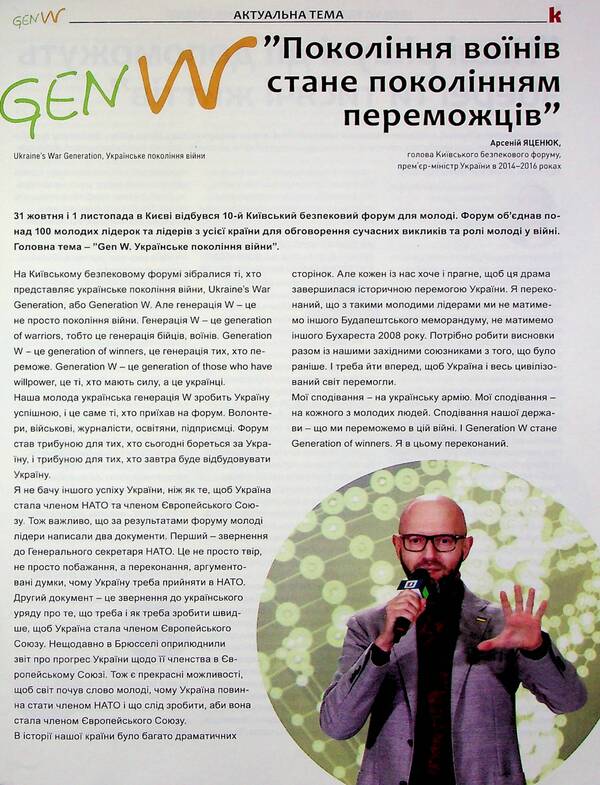 Magazine Country 21 (724) 14.11.2024 / Журнал Країна 21 (724) 14.11.2024 / Author not specified 4820251260031-5