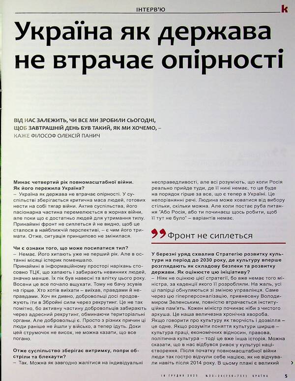 Magazine Country 23-24 750-751 18.12.25 - Журнал Крана 23-24 750-751 18.12.25 - Author not specified 4820251260031-4