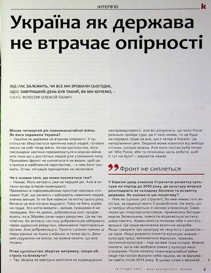 Magazine Country 23-24 750-751 18.12.25 - Журнал Крана 23-24 750-751 18.12.25 - Author not specified 4820251260031-4