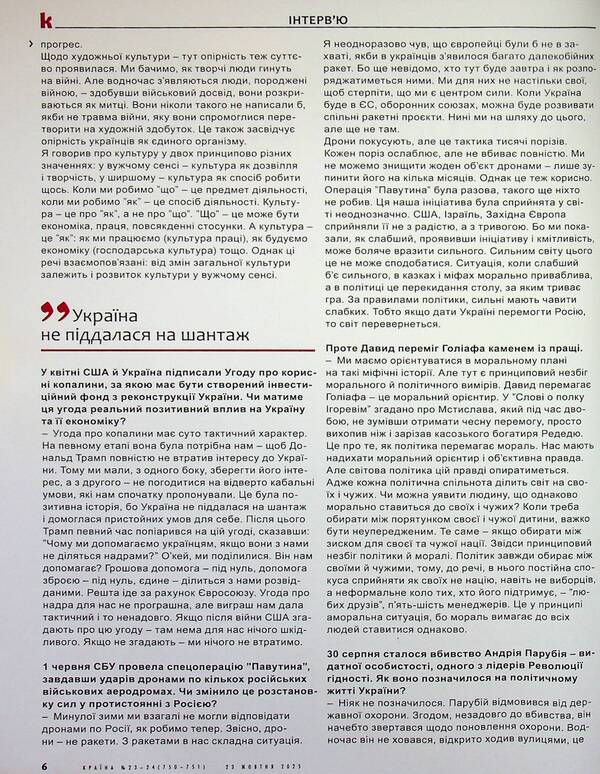Magazine Country 23-24 750-751 18.12.25 - Журнал Крана 23-24 750-751 18.12.25 - Author not specified 4820251260031-5