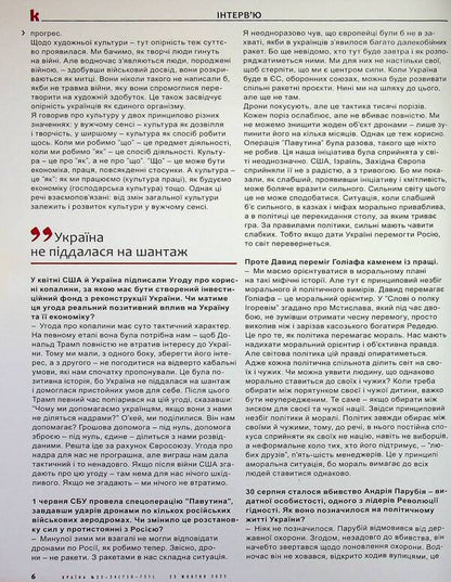 Magazine Country 23-24 750-751 18.12.25 - Журнал Крана 23-24 750-751 18.12.25 - Author not specified 4820251260031-5