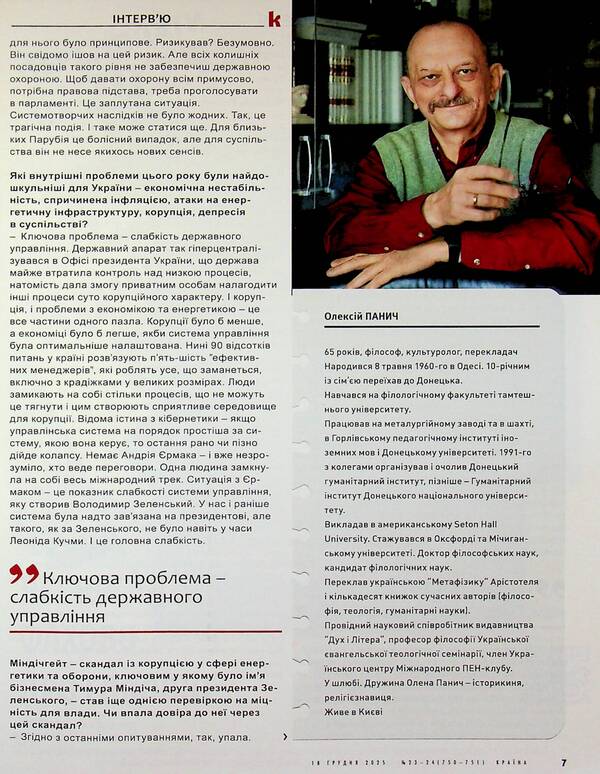 Magazine Country 23-24 750-751 18.12.25 - Журнал Крана 23-24 750-751 18.12.25 - Author not specified 4820251260031-6
