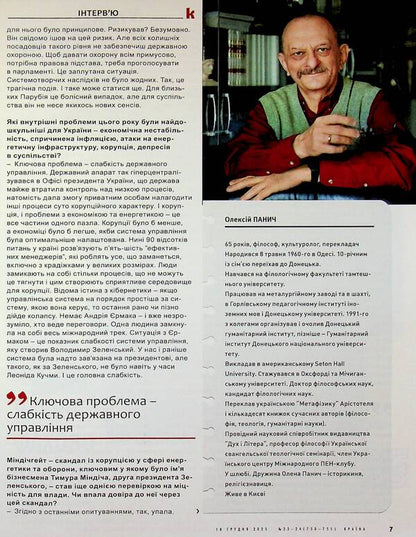 Magazine Country 23-24 750-751 18.12.25 - Журнал Крана 23-24 750-751 18.12.25 - Author not specified 4820251260031-6