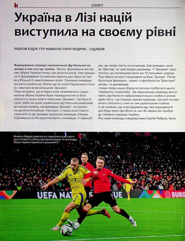 Magazine Country 23 (726) 05.12.2024 / Журнал Країна 23(726) 05.12.2024 / Author not specified 4820251260031-6