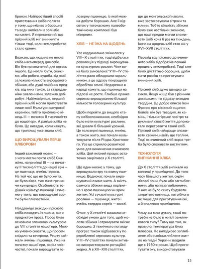 Magazine 'Local History' No. 8 (2023) / Журнал «Локальна історія» №8 (2023)  9772663957007-6