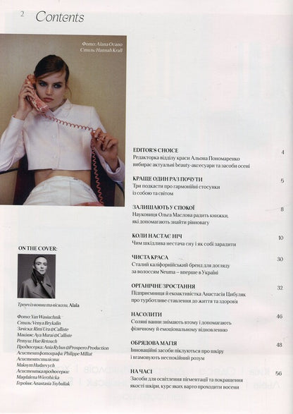 Magazine Vogue Ukraine Edition 7 Autumn 2024 - Журнал Vogue Ukraine Edition 7 оснь 2024 - Author not specified 482027278001311-5