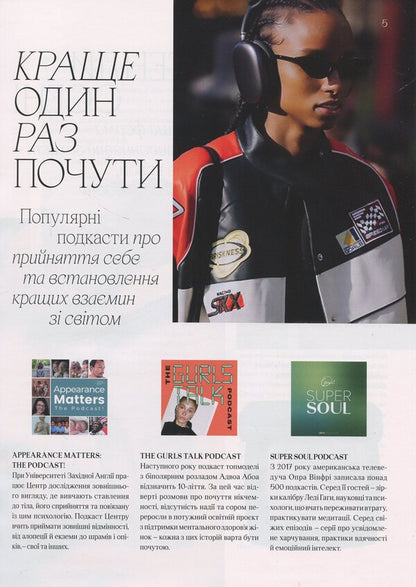Magazine Vogue Ukraine Edition 7 Autumn 2024 - Журнал Vogue Ukraine Edition 7 оснь 2024 - Author not specified 482027278001311-6