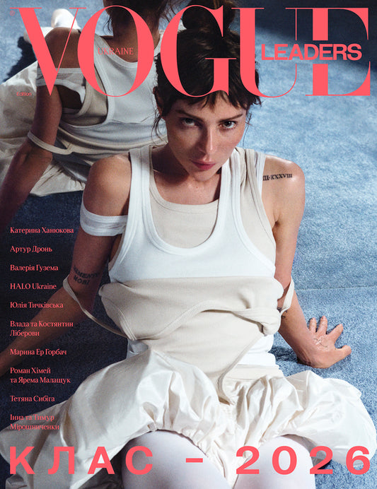 Magazine Vogue Ukraine Edition Leaders 2026 - Журнал Vogue Ukraine Edition Leaders 2026 - Author not specified 482027278001322-1