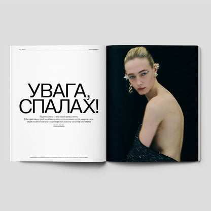 Magazine Vogue Ukraine Edition No. 12 winter 2025/26 / Журнал Vogue Ukraine Edition №12 зима 2025/26  482027278001318-4