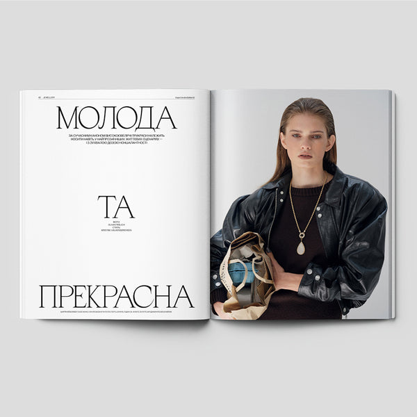 Magazine Vogue Ukraine Edition No. 12 winter 2025/26 / Журнал Vogue Ukraine Edition №12 зима 2025/26  482027278001318-6