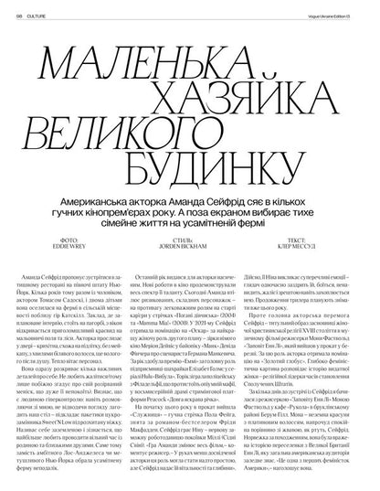 Magazine Vogue Ukraine Edition No. 13 Spring 2026 - Журнал Vogue Ukraine Edition 13 весна 2026 - Author not specified 482027278001319-2