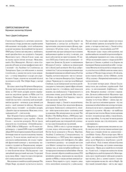 Magazine Vogue Ukraine Edition No. 13 Spring 2026 - Журнал Vogue Ukraine Edition 13 весна 2026 - Author not specified 482027278001319-6