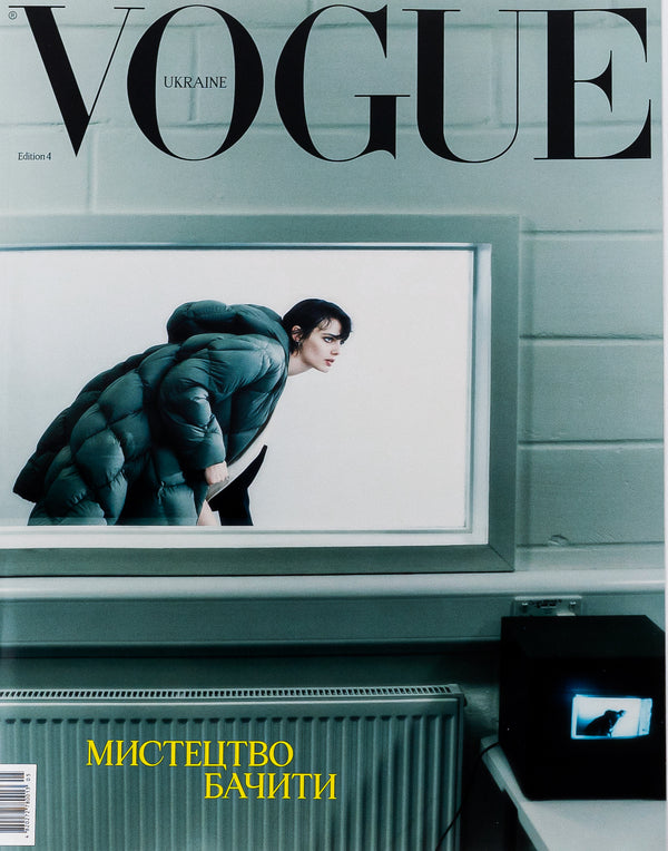 Magazine Vogue Ukraine Edition No. 4/2023 / Журнал Vogue Ukraine Edition №4/2023  -1