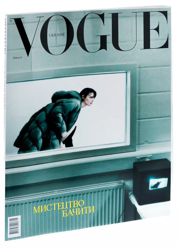 Magazine Vogue Ukraine Edition No. 4/2023 / Журнал Vogue Ukraine Edition №4/2023  -3