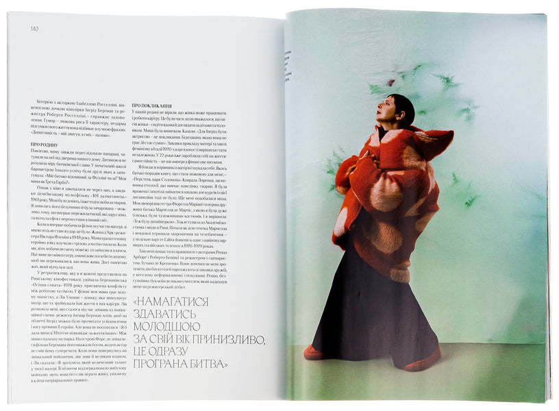 Magazine Vogue Ukraine Edition No. 4/2023 / Журнал Vogue Ukraine Edition №4/2023  -6