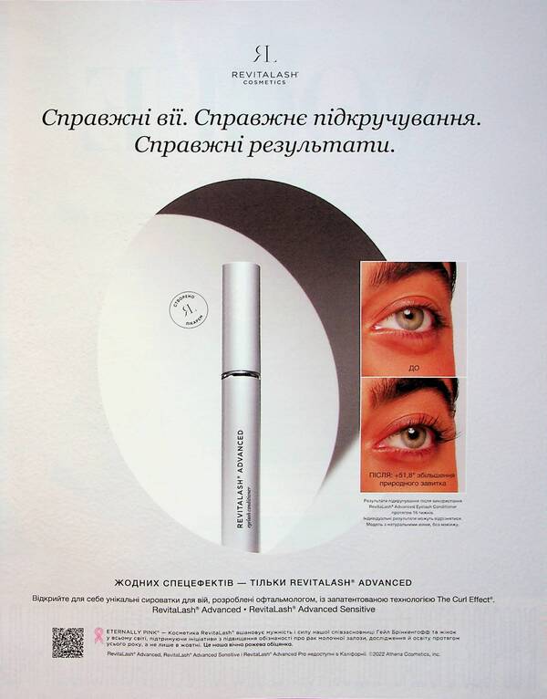 Magazine Vogue Ukraine Edition No. 5/1 (limited cover) / Журнал Vogue Ukraine Edition №5/1 (лімітована обкладинка)  482027278001307-4