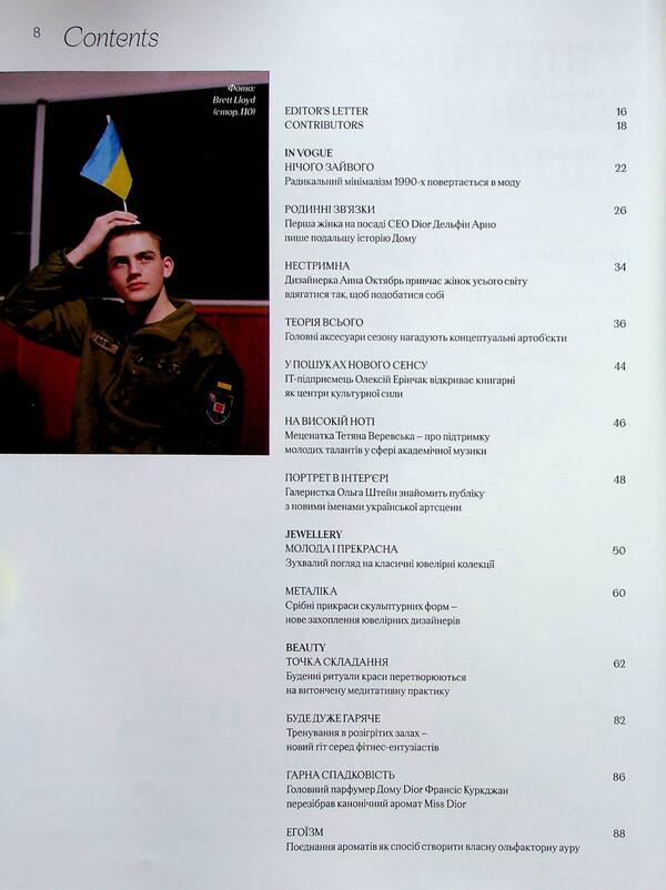 Magazine Vogue Ukraine Edition No. 5/2024 / Журнал Vogue Ukraine Edition №5/2024  482027278001306-3