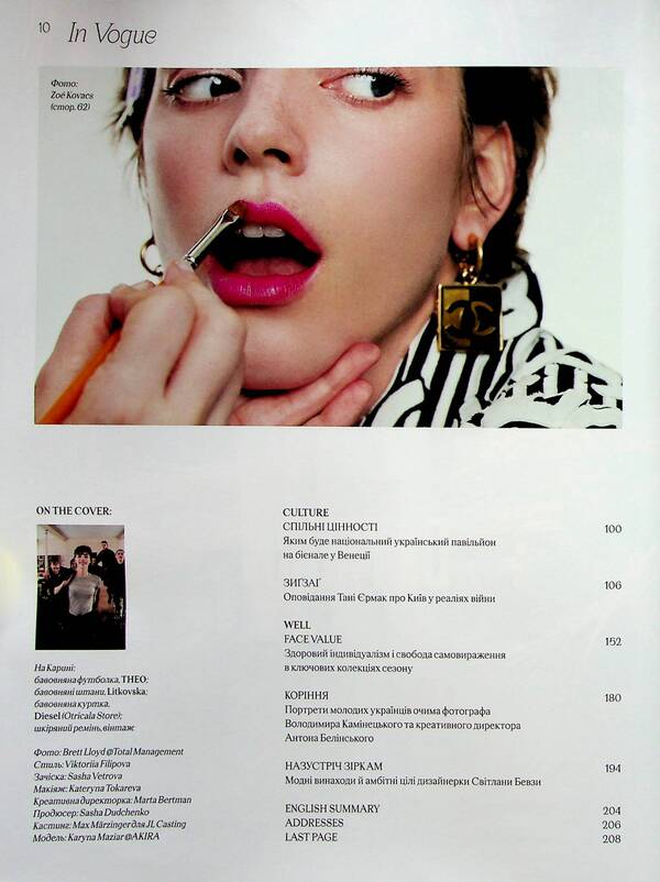 Magazine Vogue Ukraine Edition No. 5/2024 / Журнал Vogue Ukraine Edition №5/2024  482027278001306-5