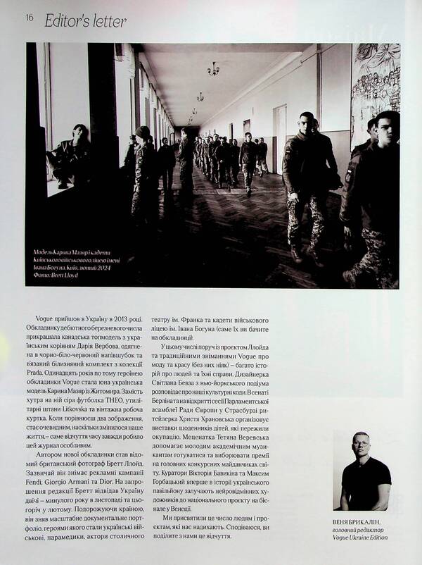 Magazine Vogue Ukraine Edition No. 5/2024 / Журнал Vogue Ukraine Edition №5/2024  482027278001306-6