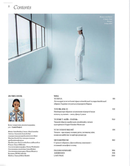 Magazine Vogue Ukraine Edition No. 6-2024 - Журнал Vogue Ukraine Edition 6-2024 - Author not specified 482027278001308-4