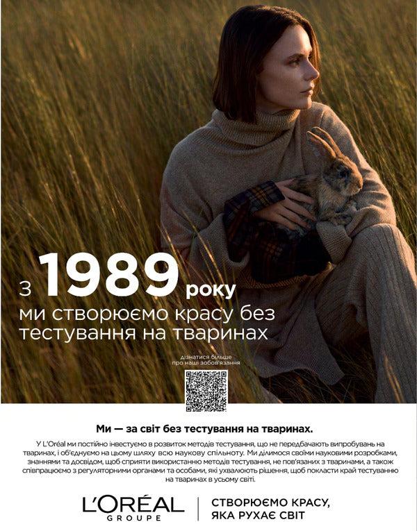 Magazine Vogue Ukraine Edition No. 6/2024 / Журнал Vogue Ukraine Edition №6/2024  482027278001308-3
