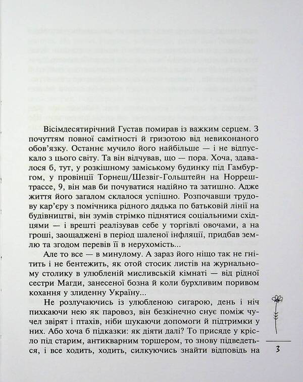 Magda / Магда Сергей Сай-Боднарь 978-617-560-341-3-3