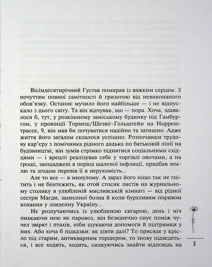 Magda / Магда Сергей Сай-Боднарь 978-617-560-341-3-3