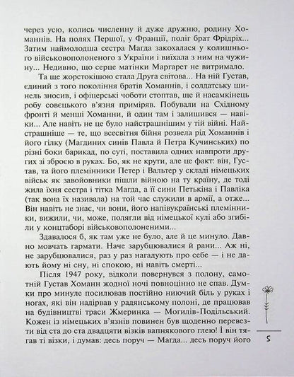 Magda / Магда Сергей Сай-Боднарь 978-617-560-341-3-5