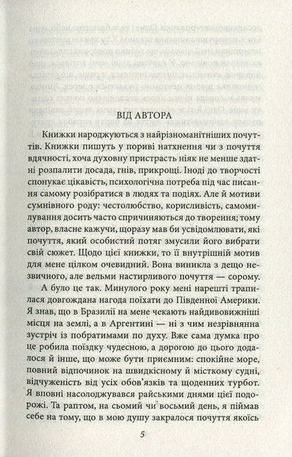 Magellan. Man and his actions. Amerigo, or How Historical Mistakes Happened / Магеллан. Людина та її діяння. Амеріґо, або Як дійшло до історичної помилки Стефан Цвейг 978-966-03-7741-7-5