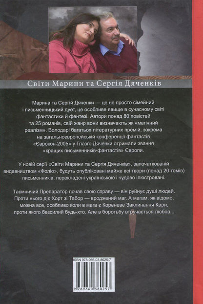 Mages can do anything / Магам можна все Сергей Дяченко, Марина Дяченко 978-966-03-8025-7, 978-966-03-7736-3-2