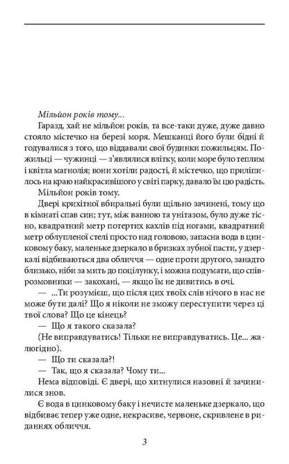 Mages can do anything / Магам можна все Сергей Дяченко, Марина Дяченко 978-966-03-8025-7, 978-966-03-7736-3-6