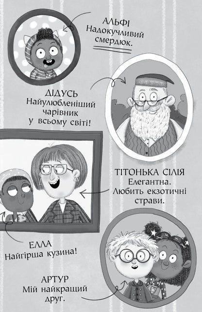 Maggie Sparks and the Sharks in the Pool. Book 2 / Меґґі Спаркс і акули в басейні. Книга 2 Стив Смоллмен 978-617-8280-24-6-4