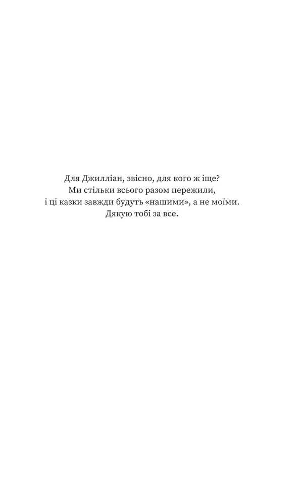 Magic / Магія Sarah Pinborough / Сара Пінборо 9786178225735-3