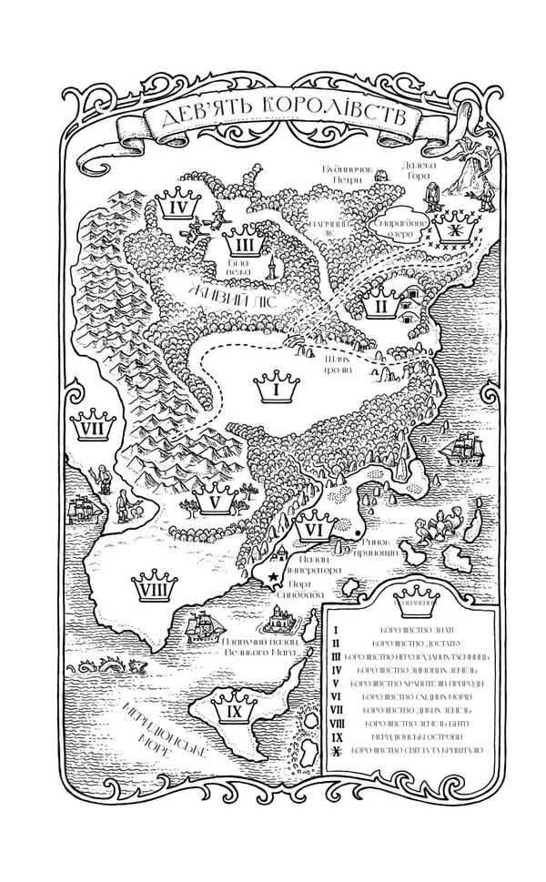 Magic / Магія Sarah Pinborough / Сара Пінборо 9786178225735-4