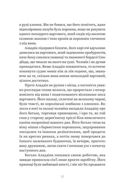 Magic / Магія Sarah Pinborough / Сара Пінборо 9786178225735-6