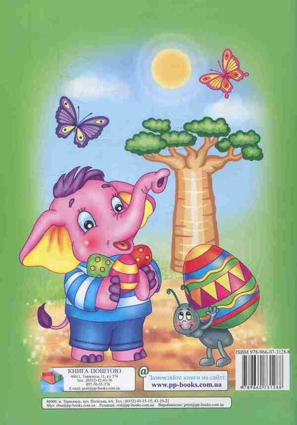 Magic Alphabet / Magic Alphabet Наталья Топоровская 978-966-07-3128-8-2